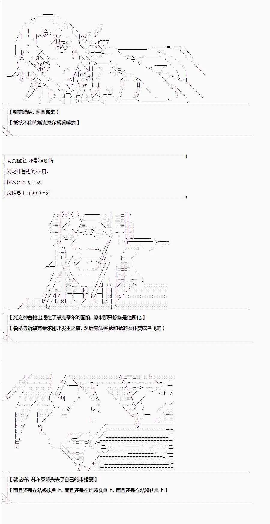 2.1话 第25页