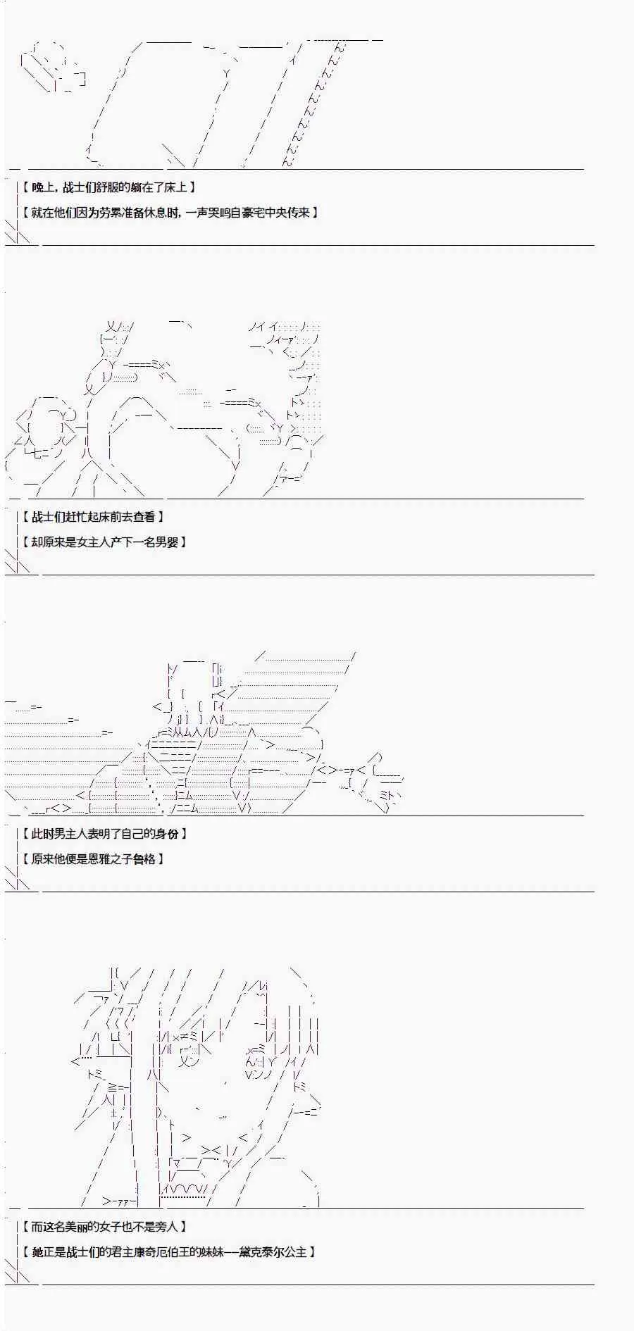 2.1话 第28页