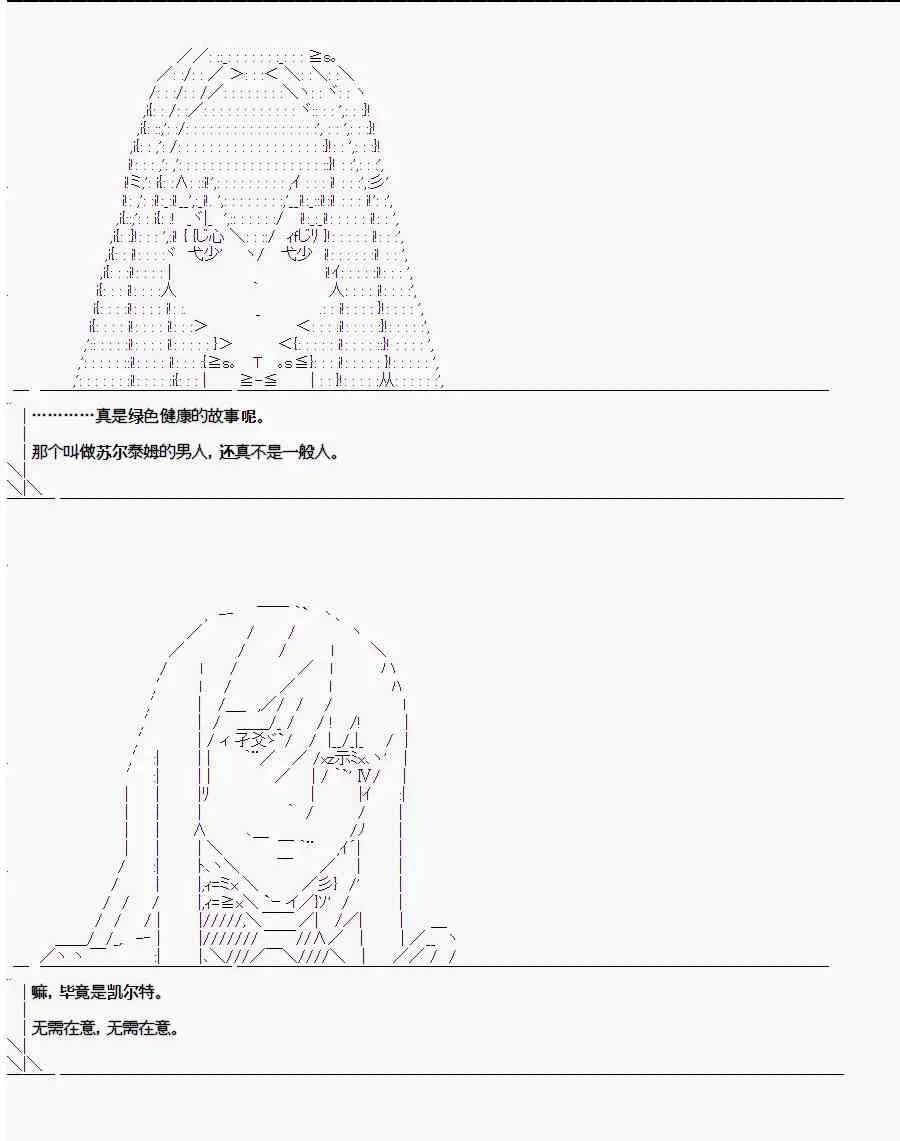 2.1话 第31页