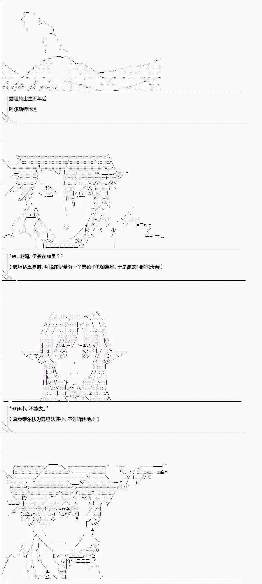 2.1话 第32页