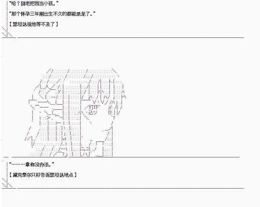 2.1话 第33页