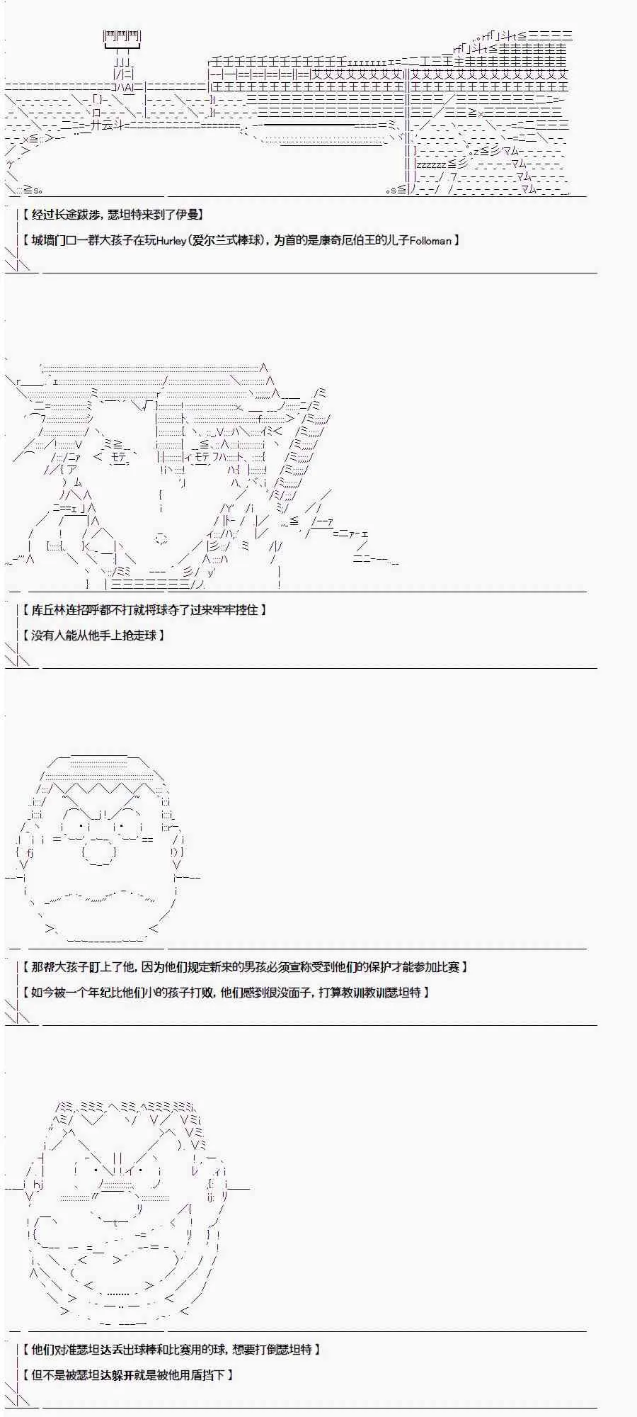 2.1话 第34页