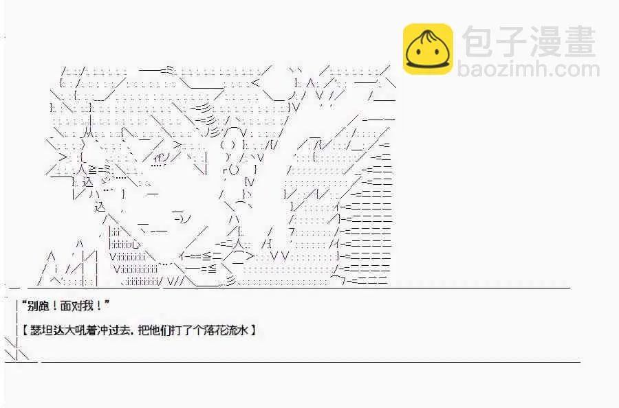2.1话 第35页