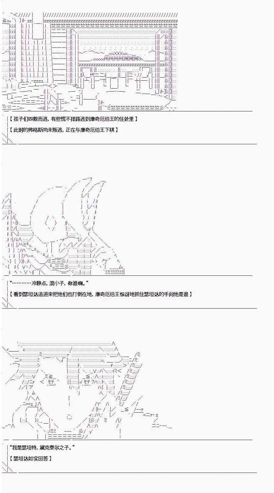 2.1话 第36页