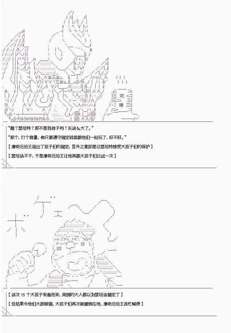 2.1话 第37页
