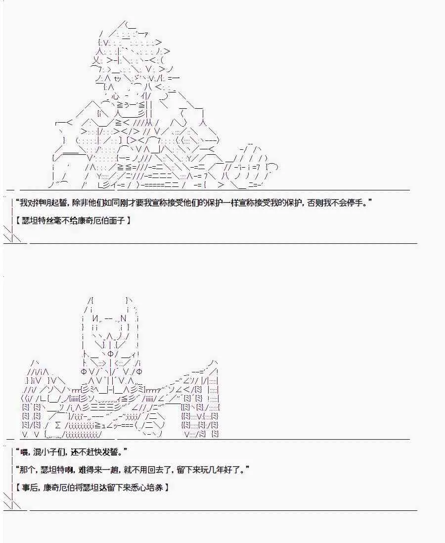 2.1话 第38页