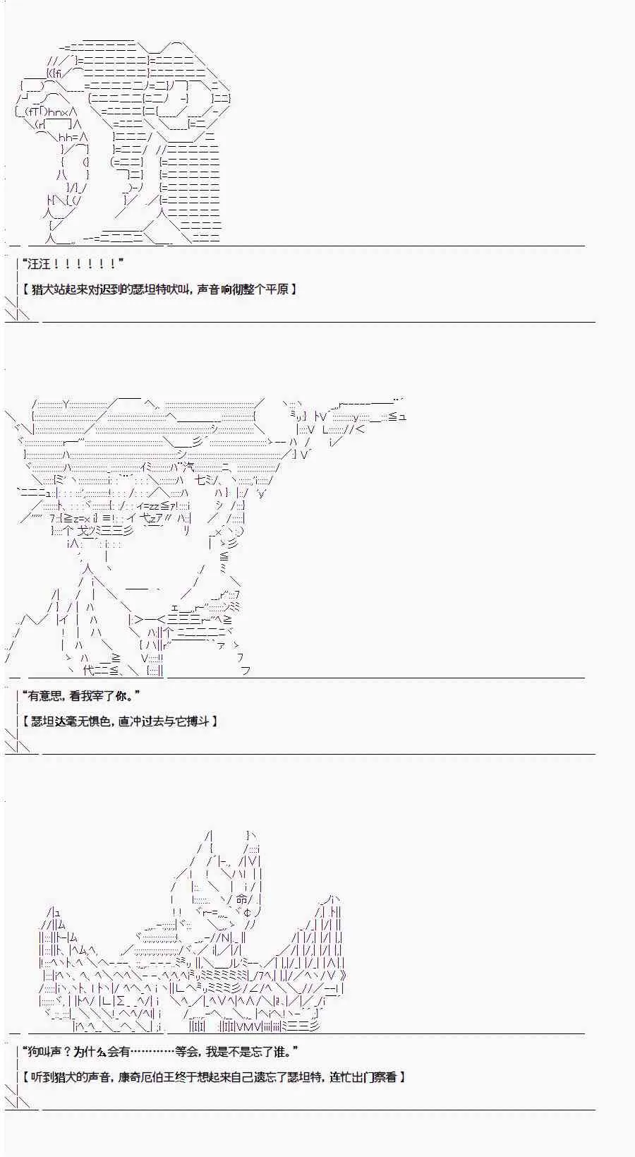 2.1话 第42页