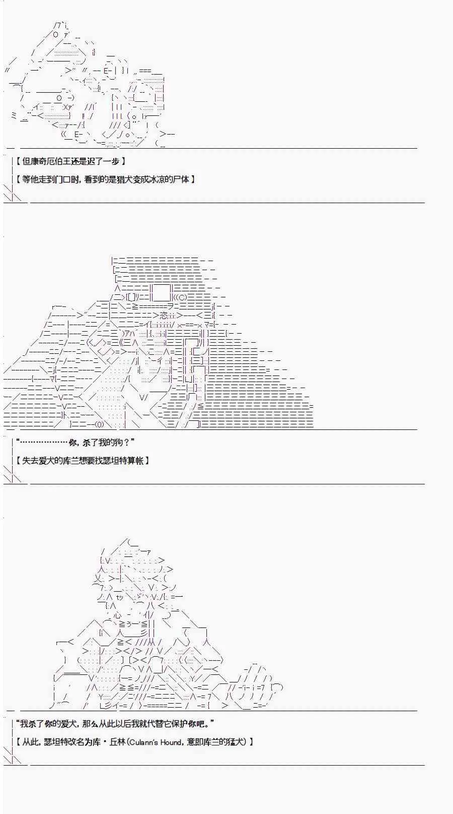 2.1话 第43页