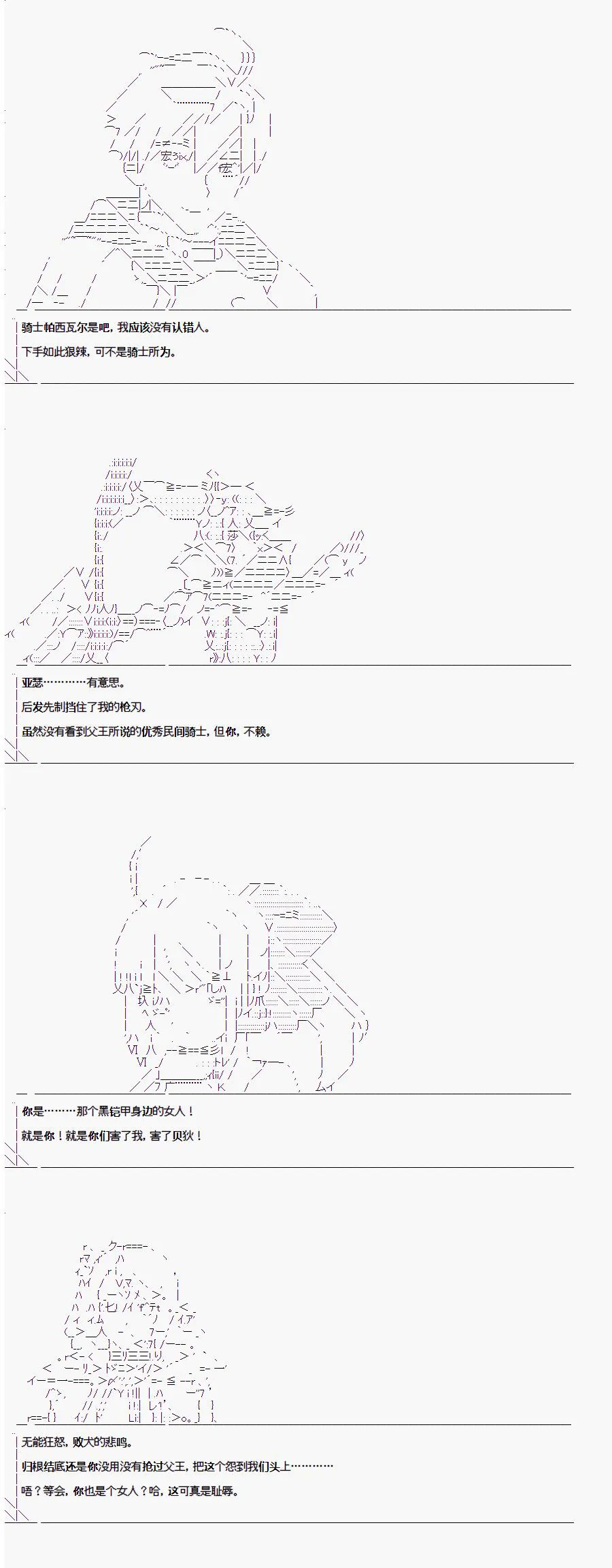 第1.4话 第2页