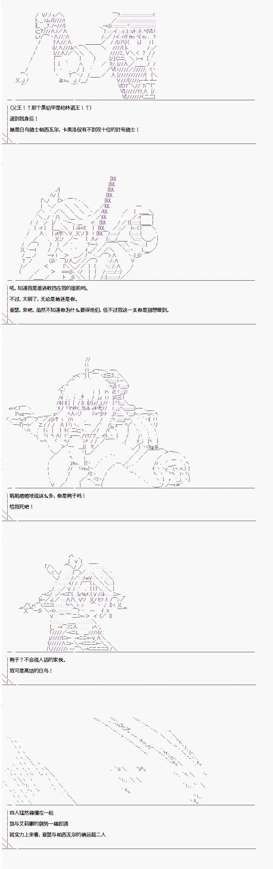 第1.4话 第3页