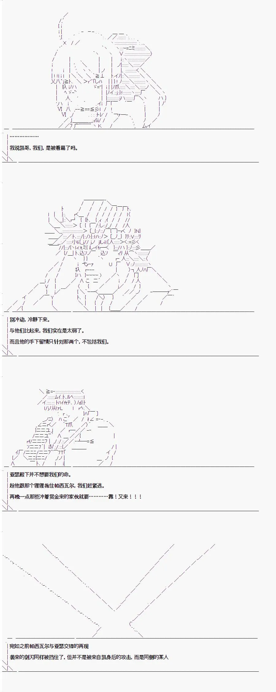 第1.4话 第6页