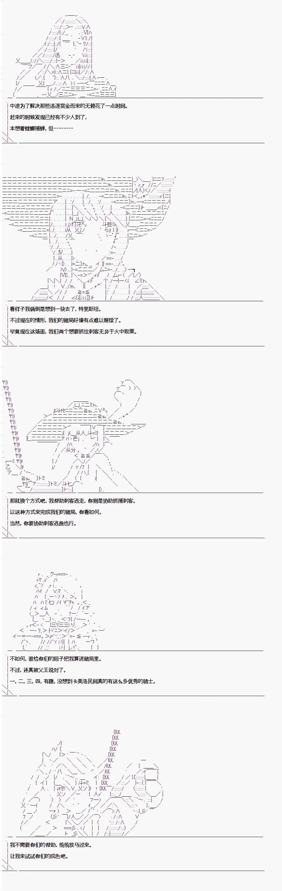 第1.4话 第8页