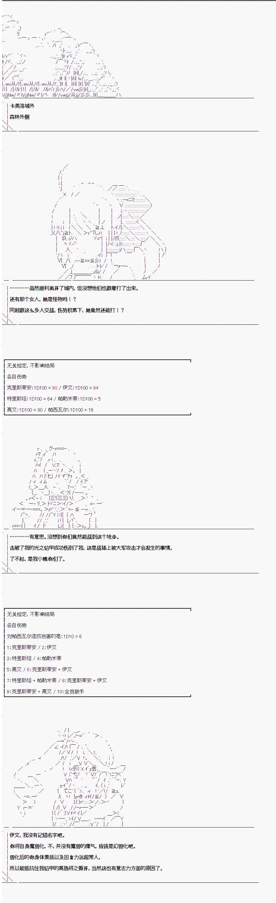 第1.4话 第18页
