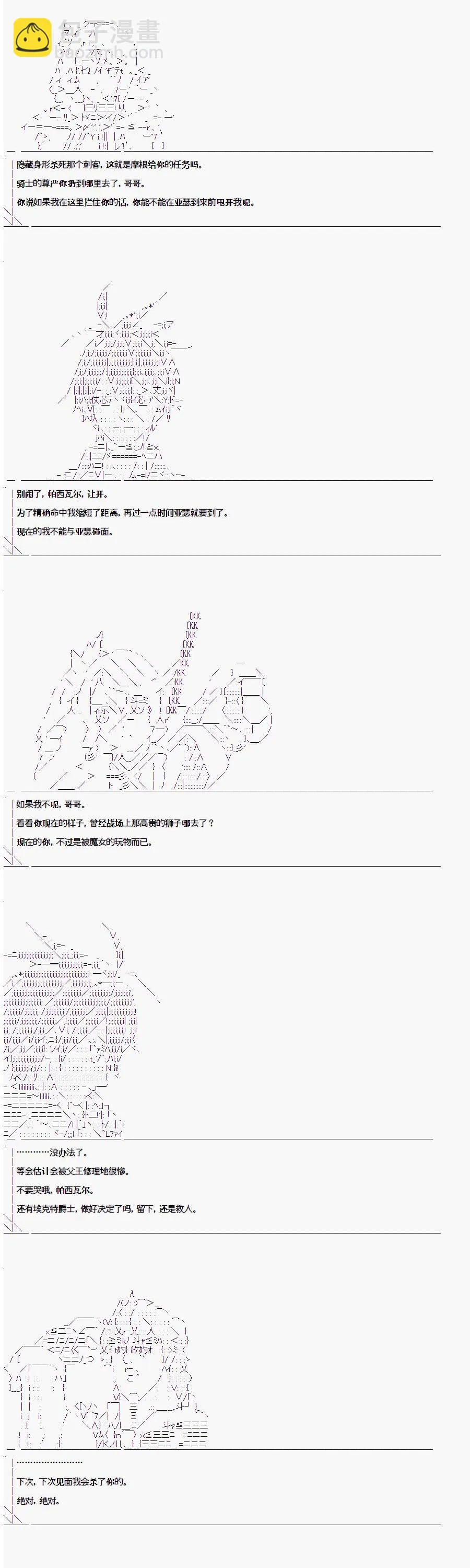 第1.4话 第27页