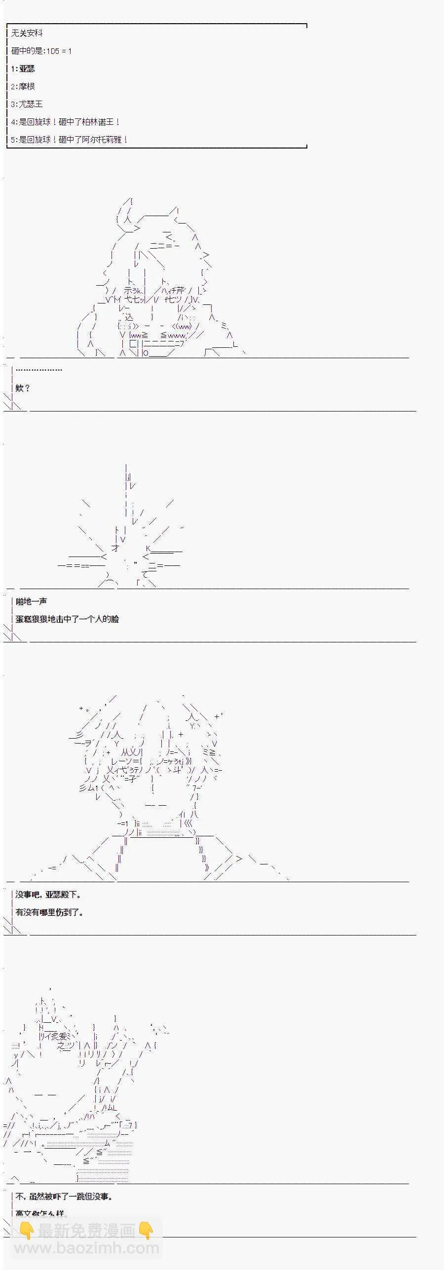 1.3话 第5页