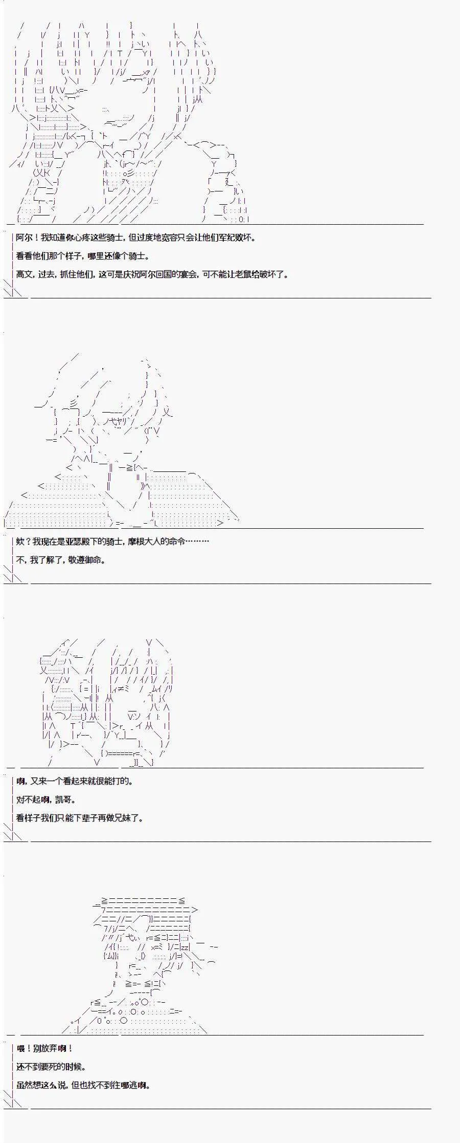 1.3话 第8页
