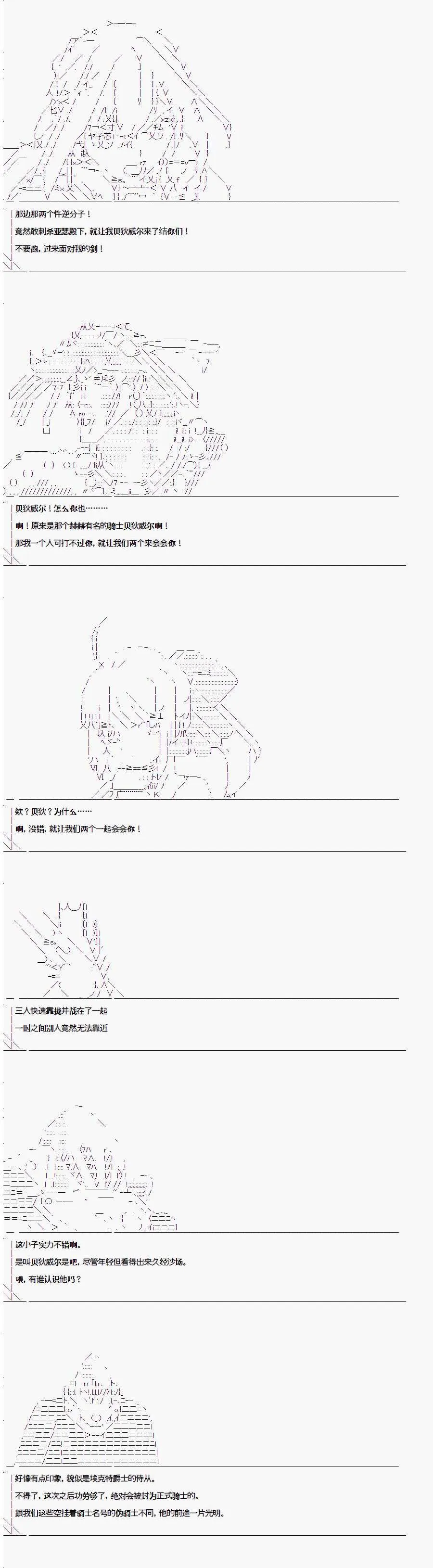 1.3话 第9页