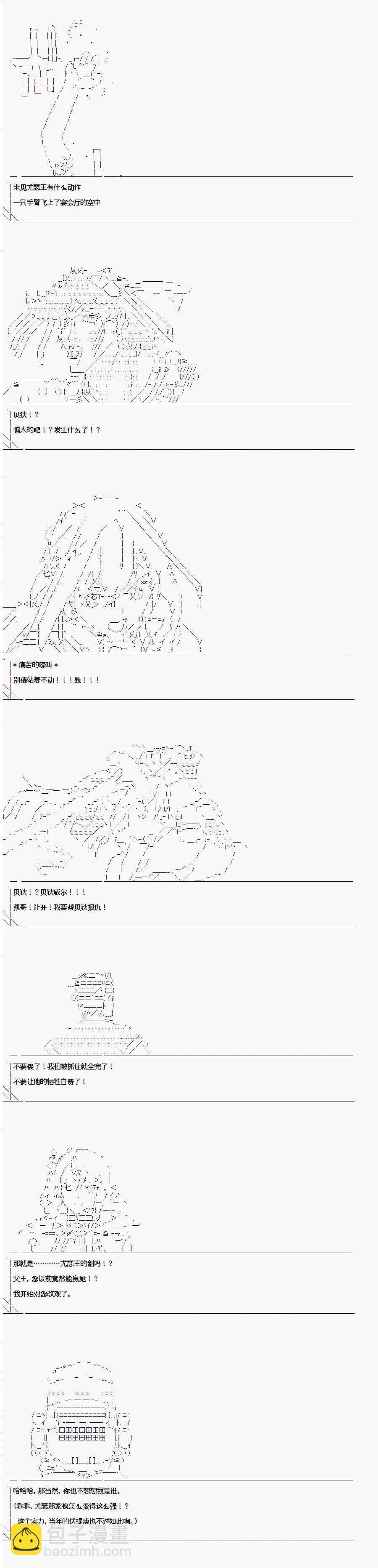 1.3话 第12页