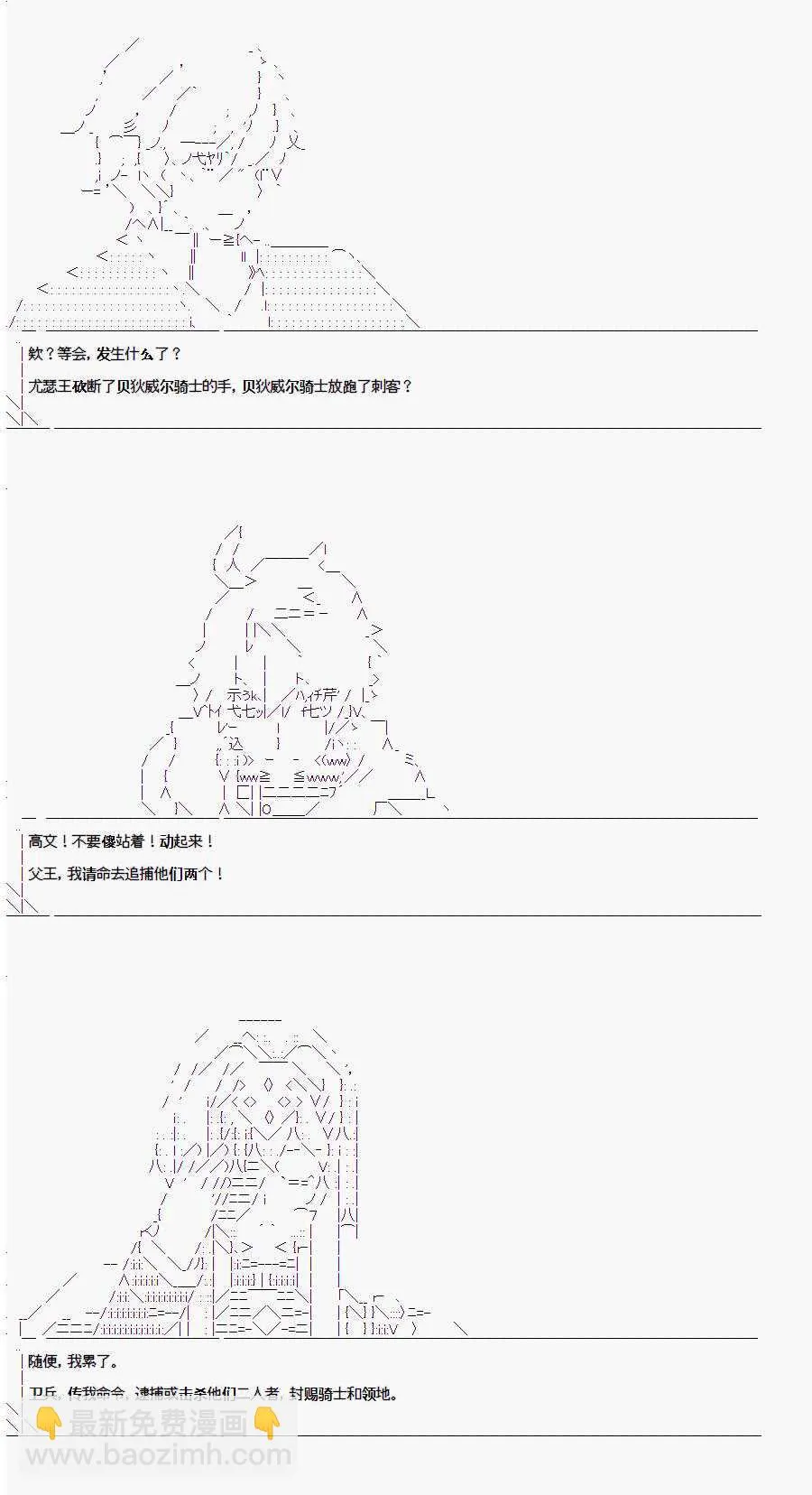 1.3话 第13页