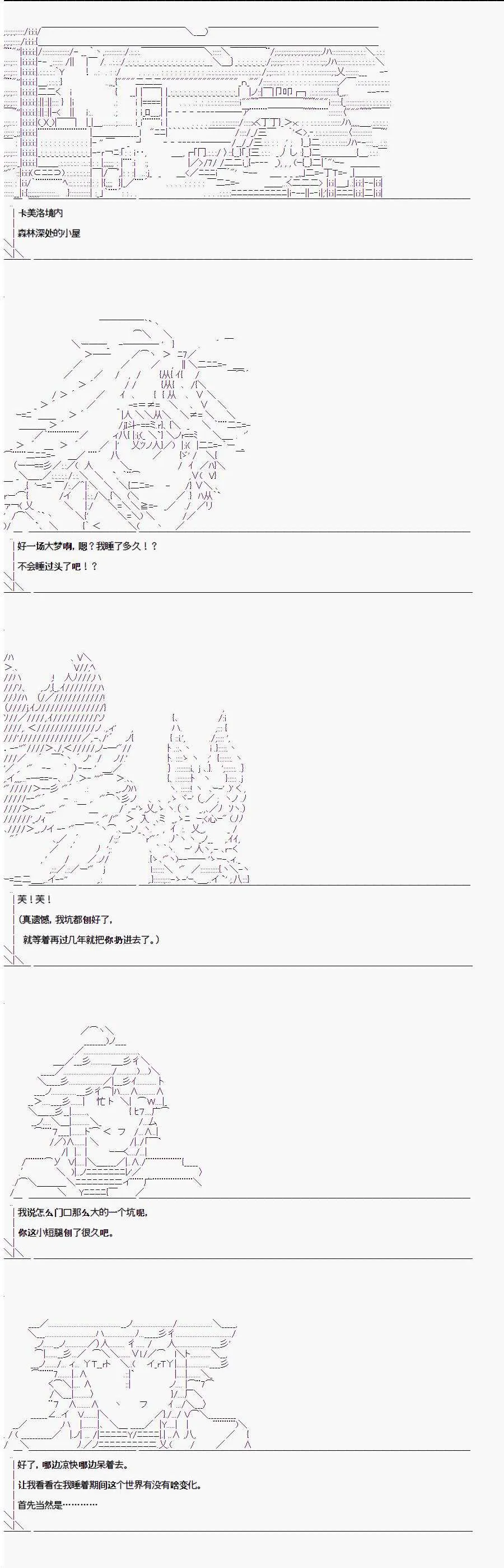 1.3话 第16页