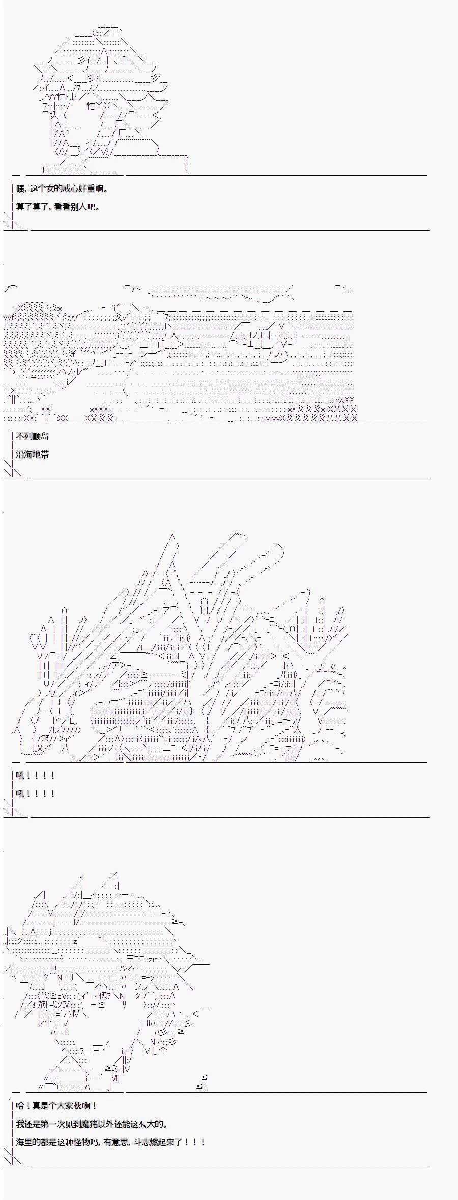 1.3话 第19页