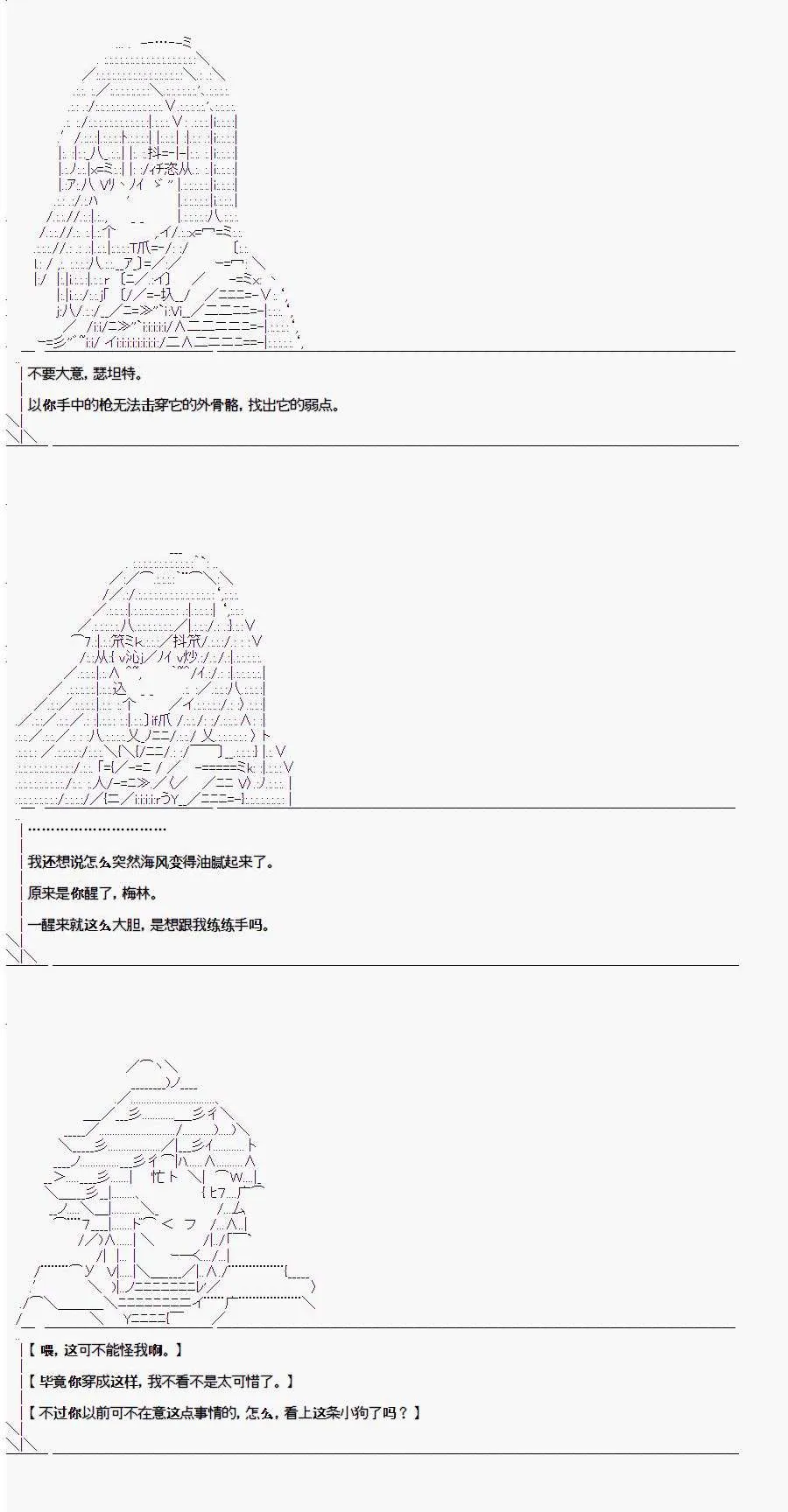 1.3话 第20页