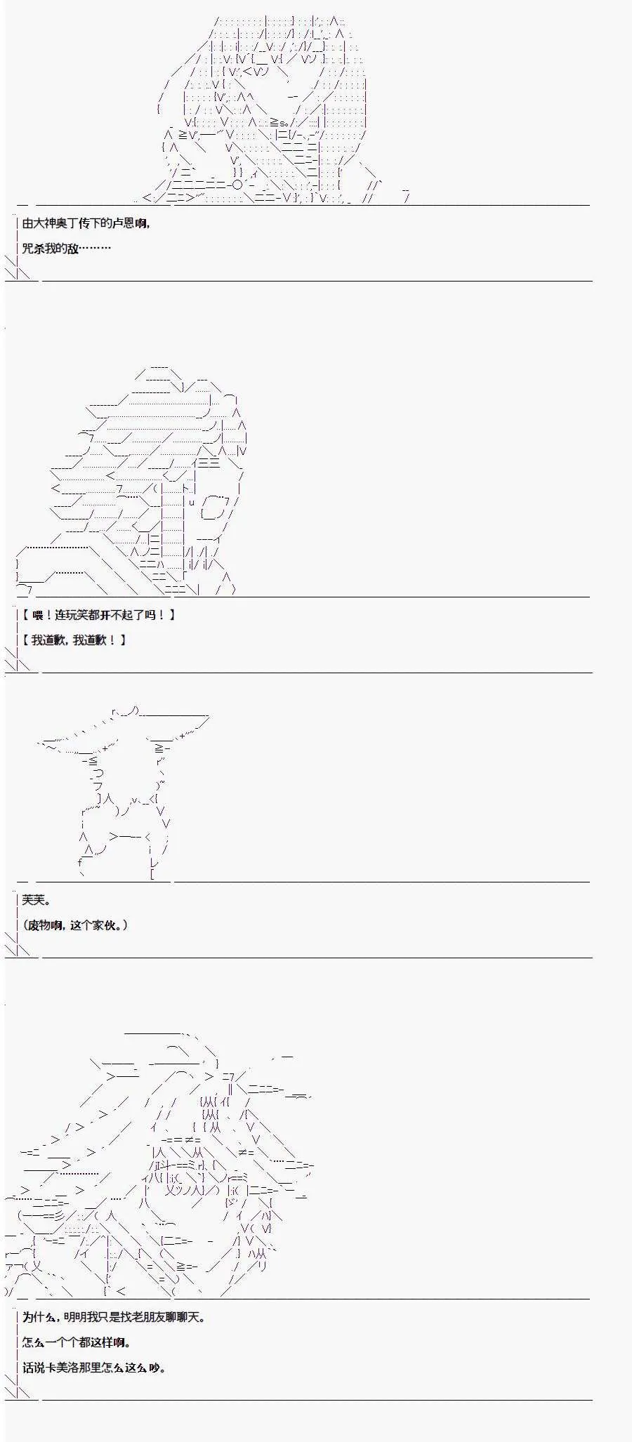1.3话 第21页