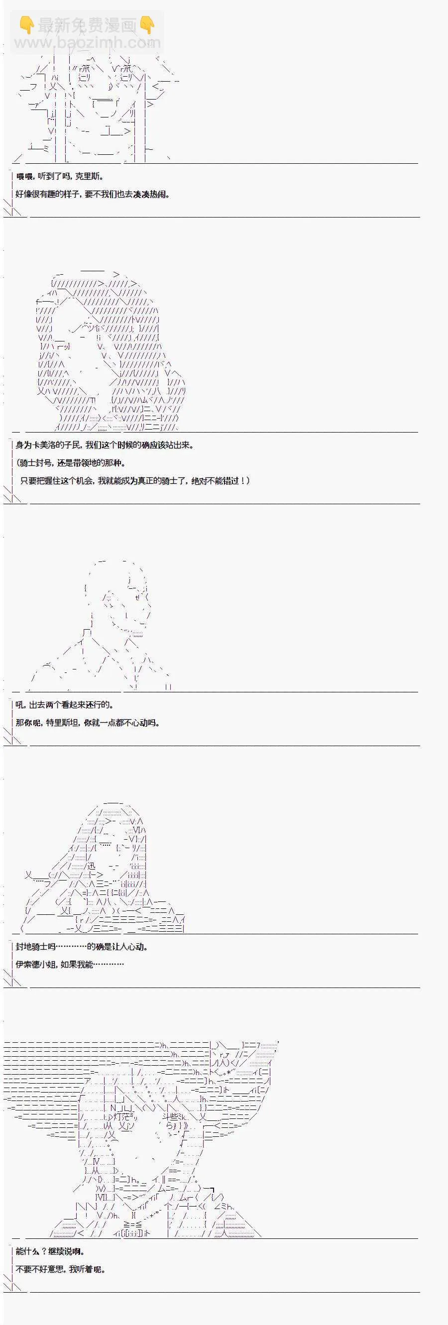 1.3话 第23页