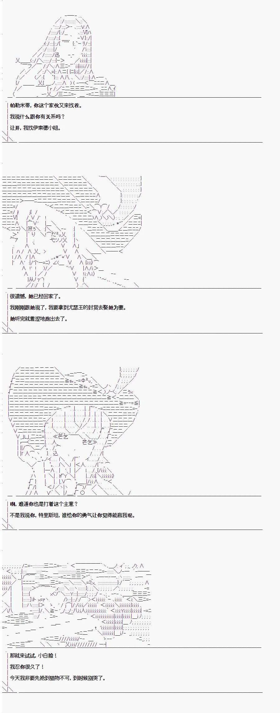1.3话 第24页