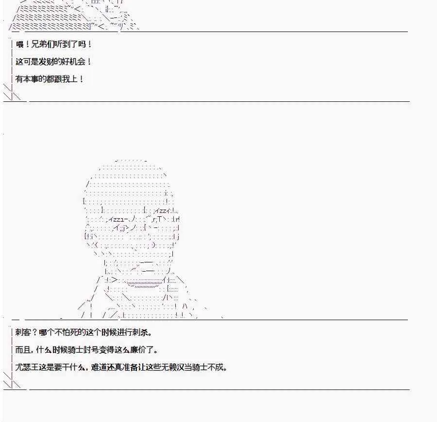 1.3话 第38页