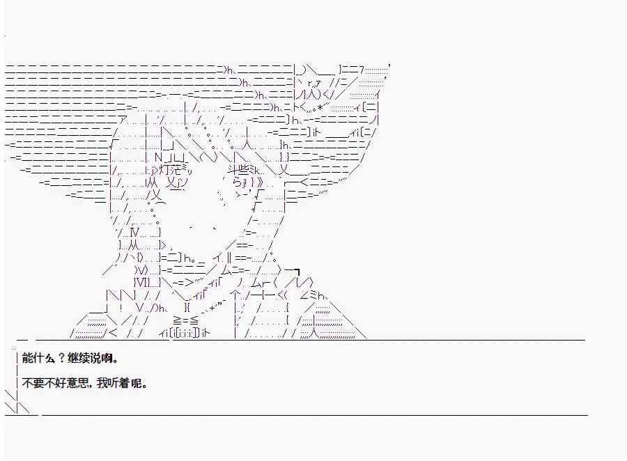 1.3话 第40页
