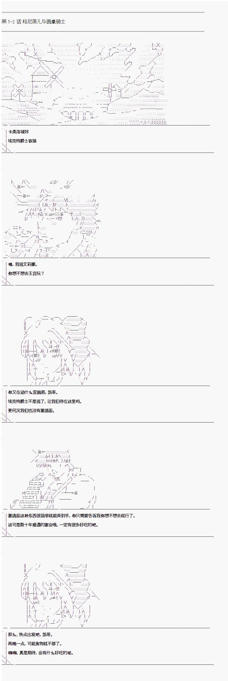 第1.2话 第1页