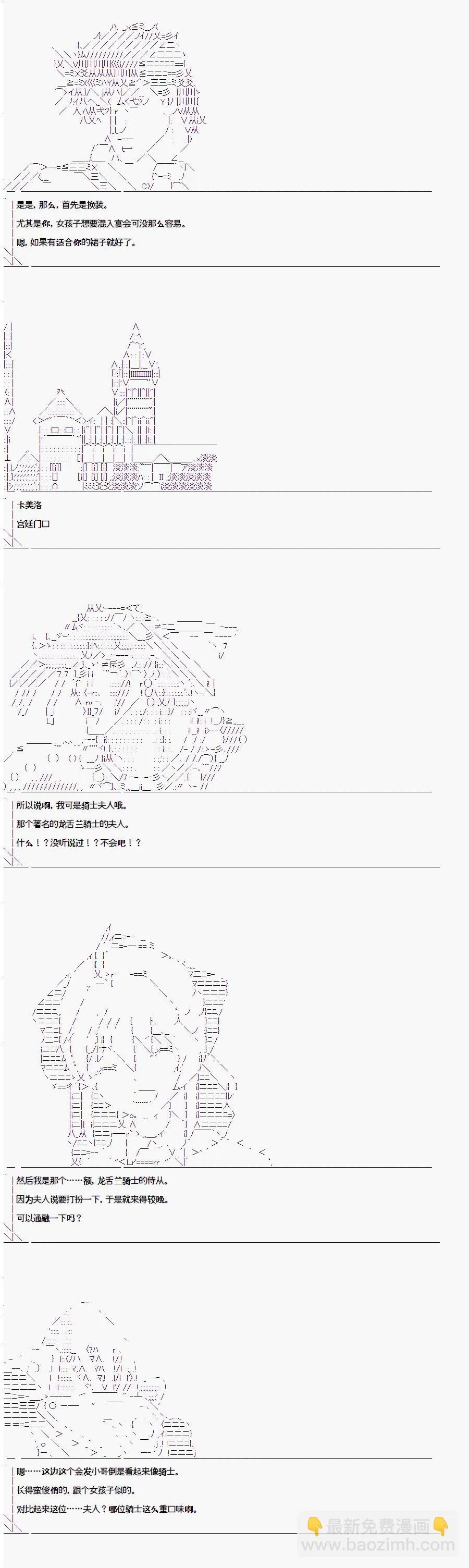 第1.2话 第2页