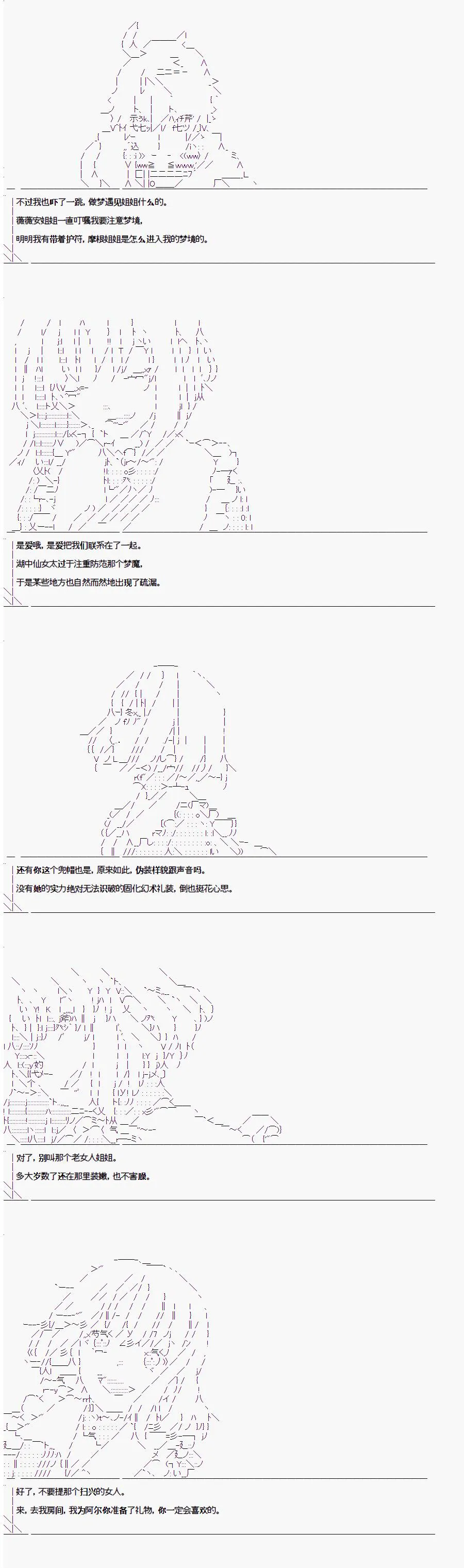 第1.2话 第8页