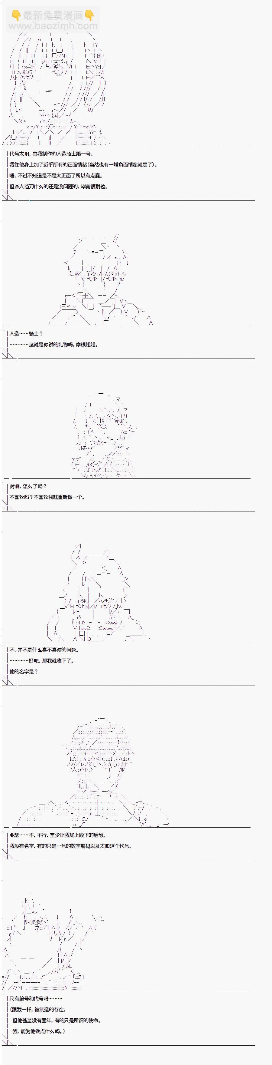 第1.2话 第10页
