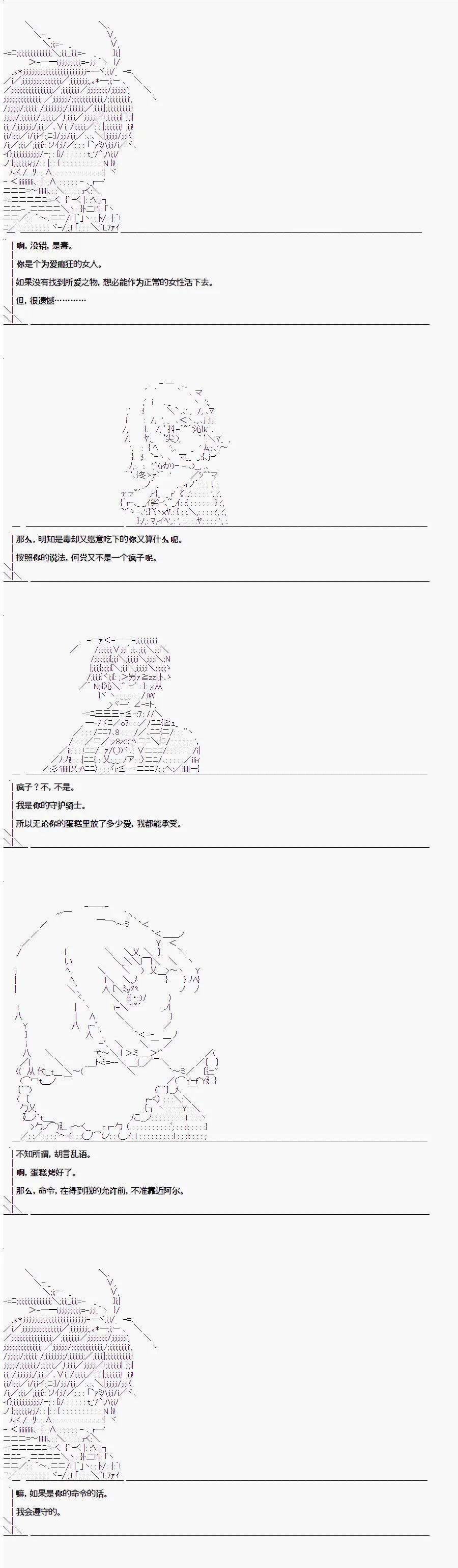 第1.2话 第21页