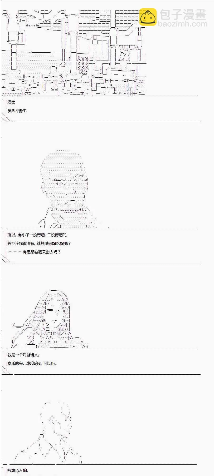 第1.2话 第33页
