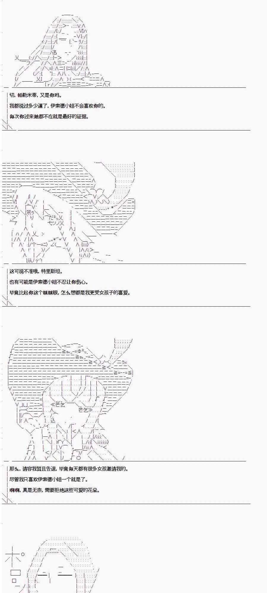 第1.2话 第35页