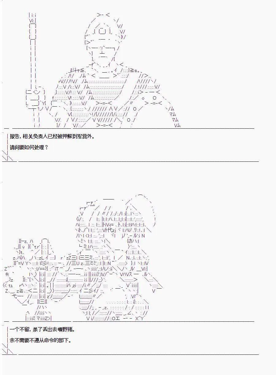 0话 第2页