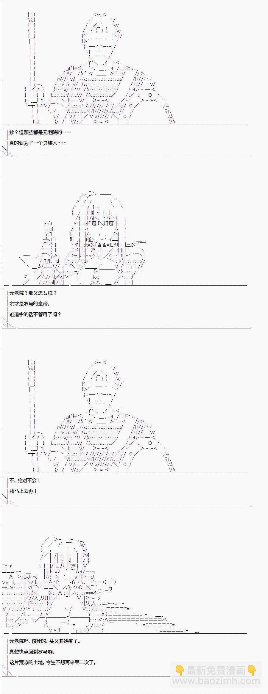 0话 第3页