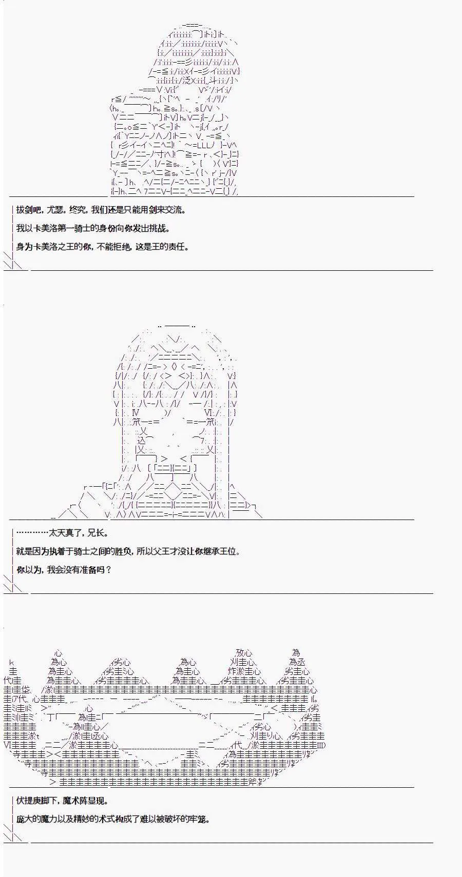 0话 第8页