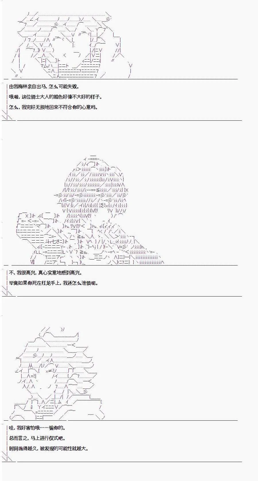 0话 第14页