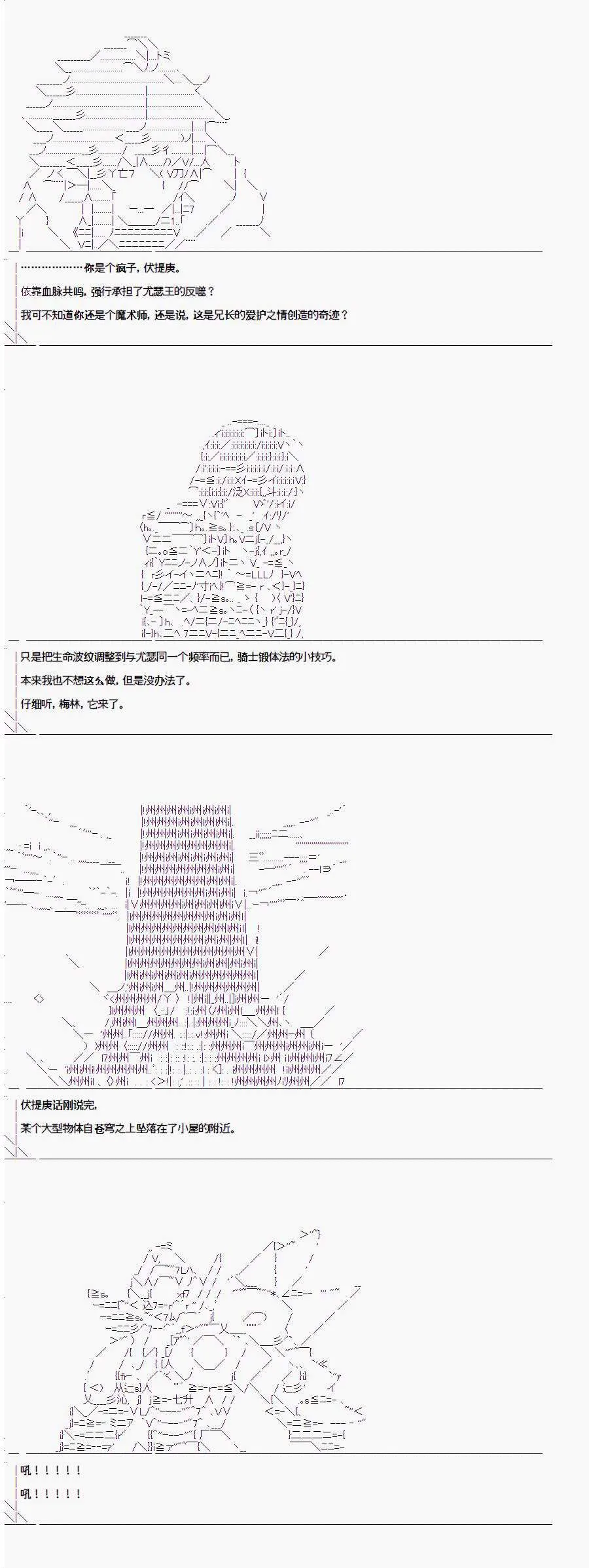 0话 第18页