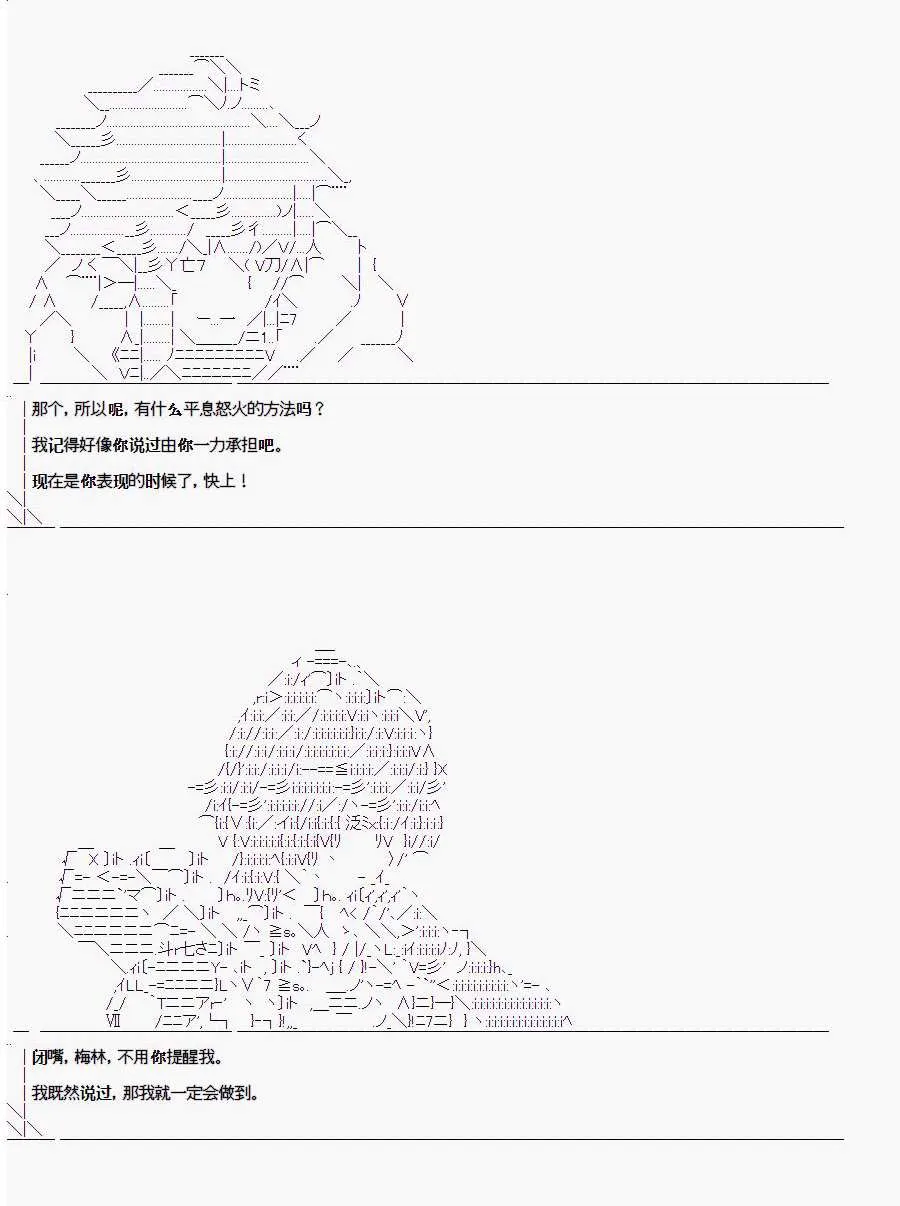 0话 第20页
