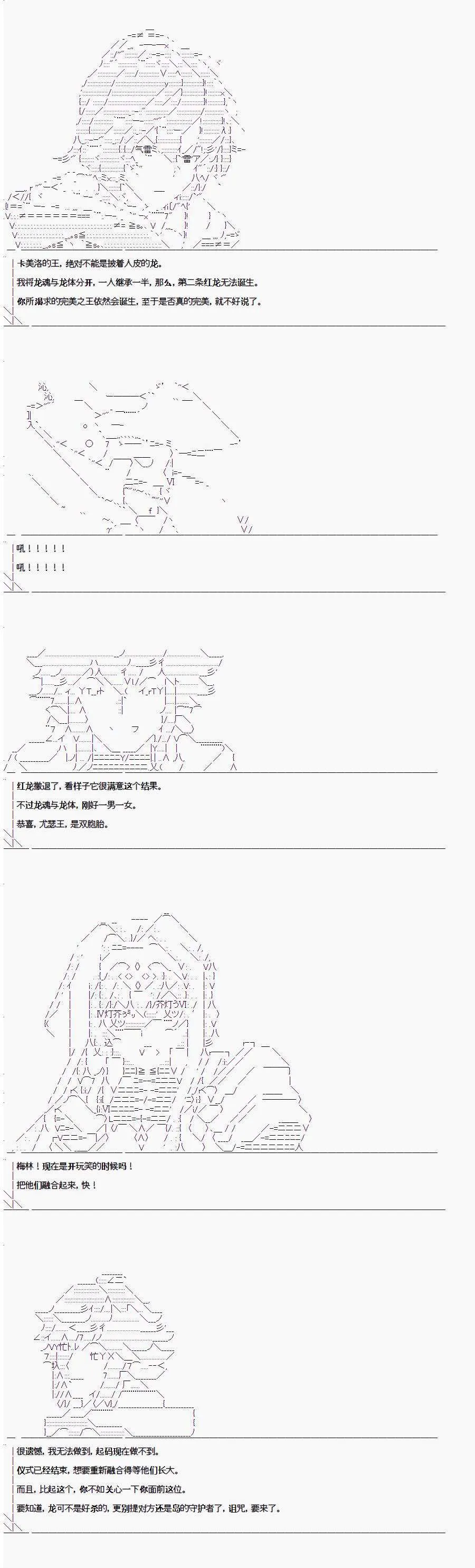 0话 第23页