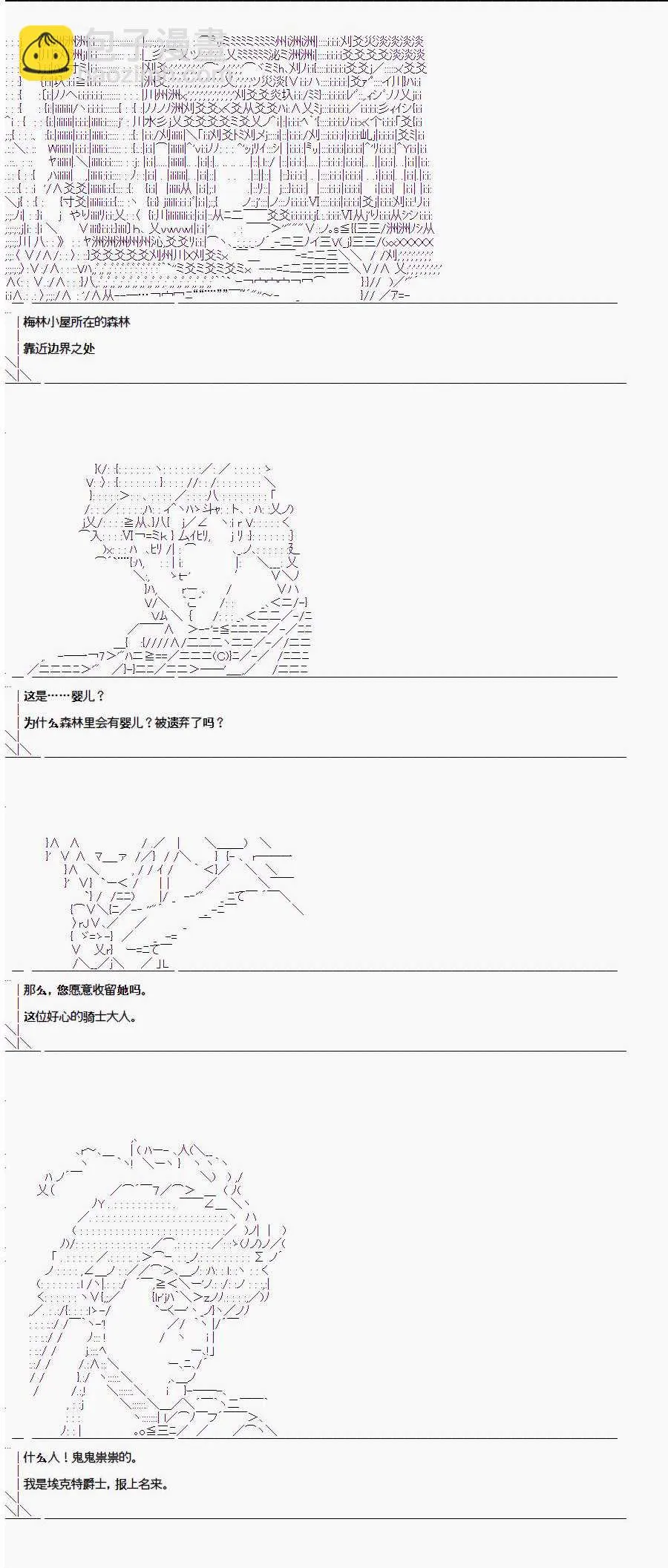 0话 第28页