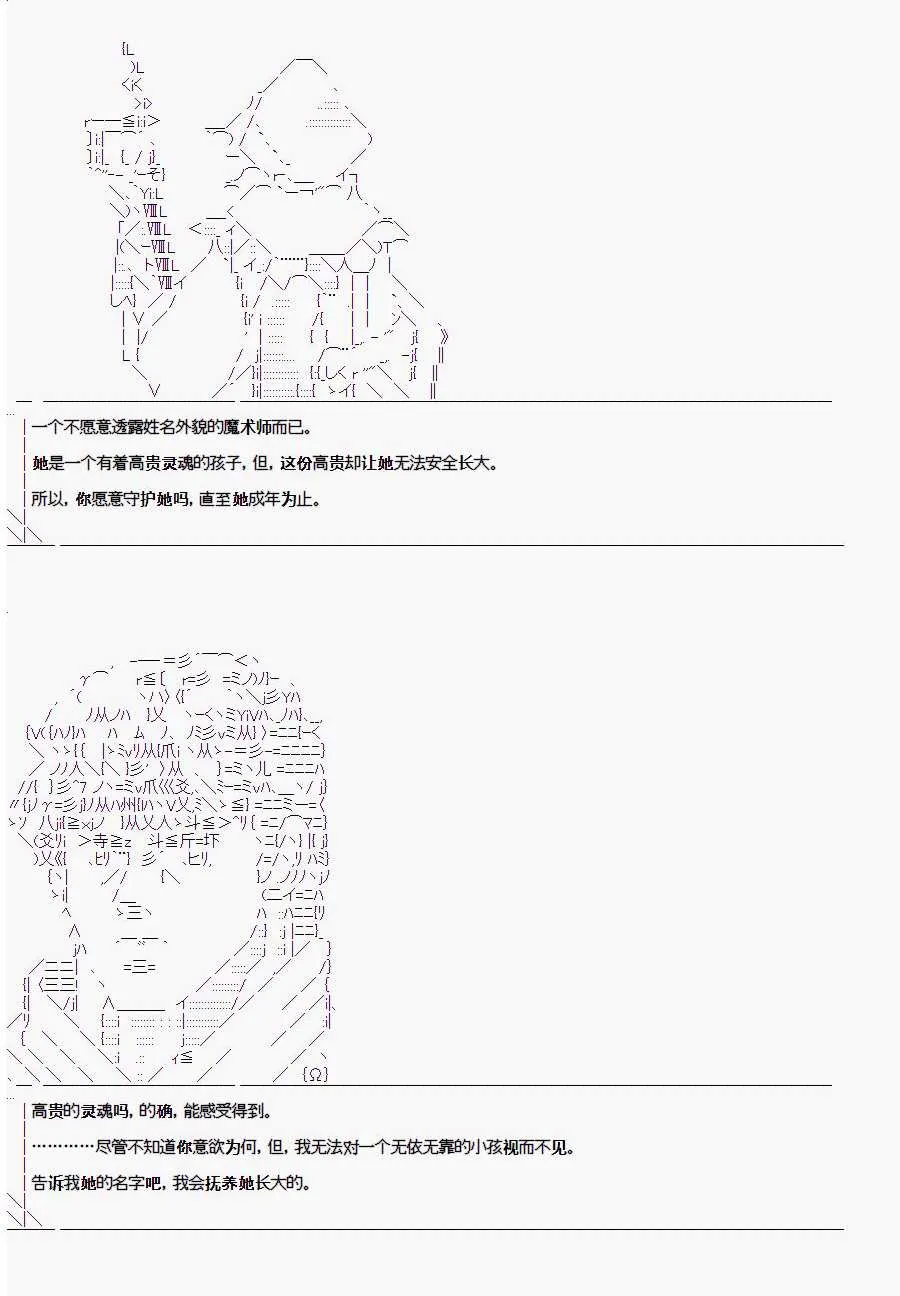 0话 第29页