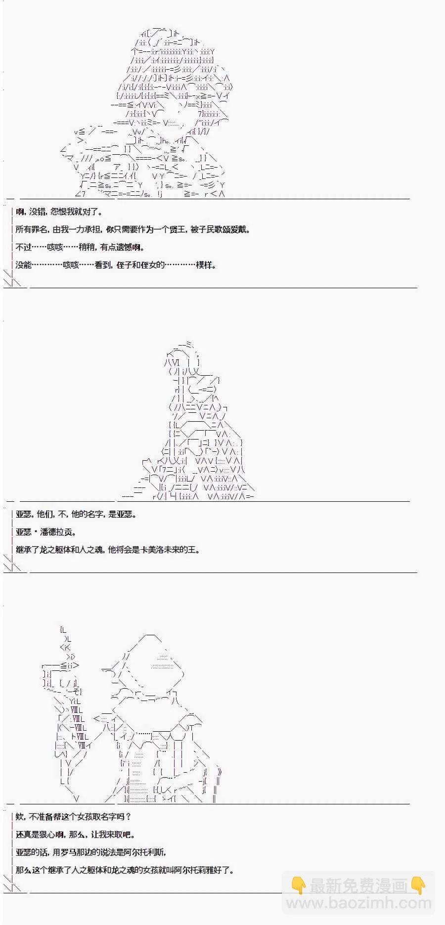 0话 第36页
