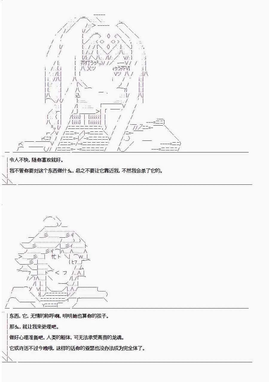0话 第37页