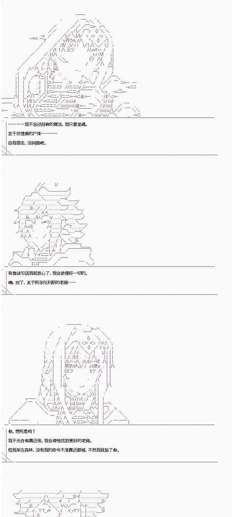 0话 第38页